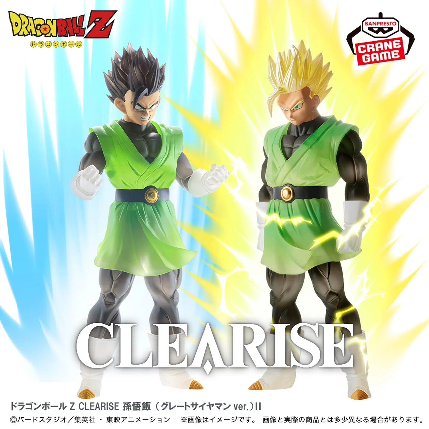 Dragon Ball Z Clearise Super Saiyan Gohan (Great Saiyaman Ver.) #B