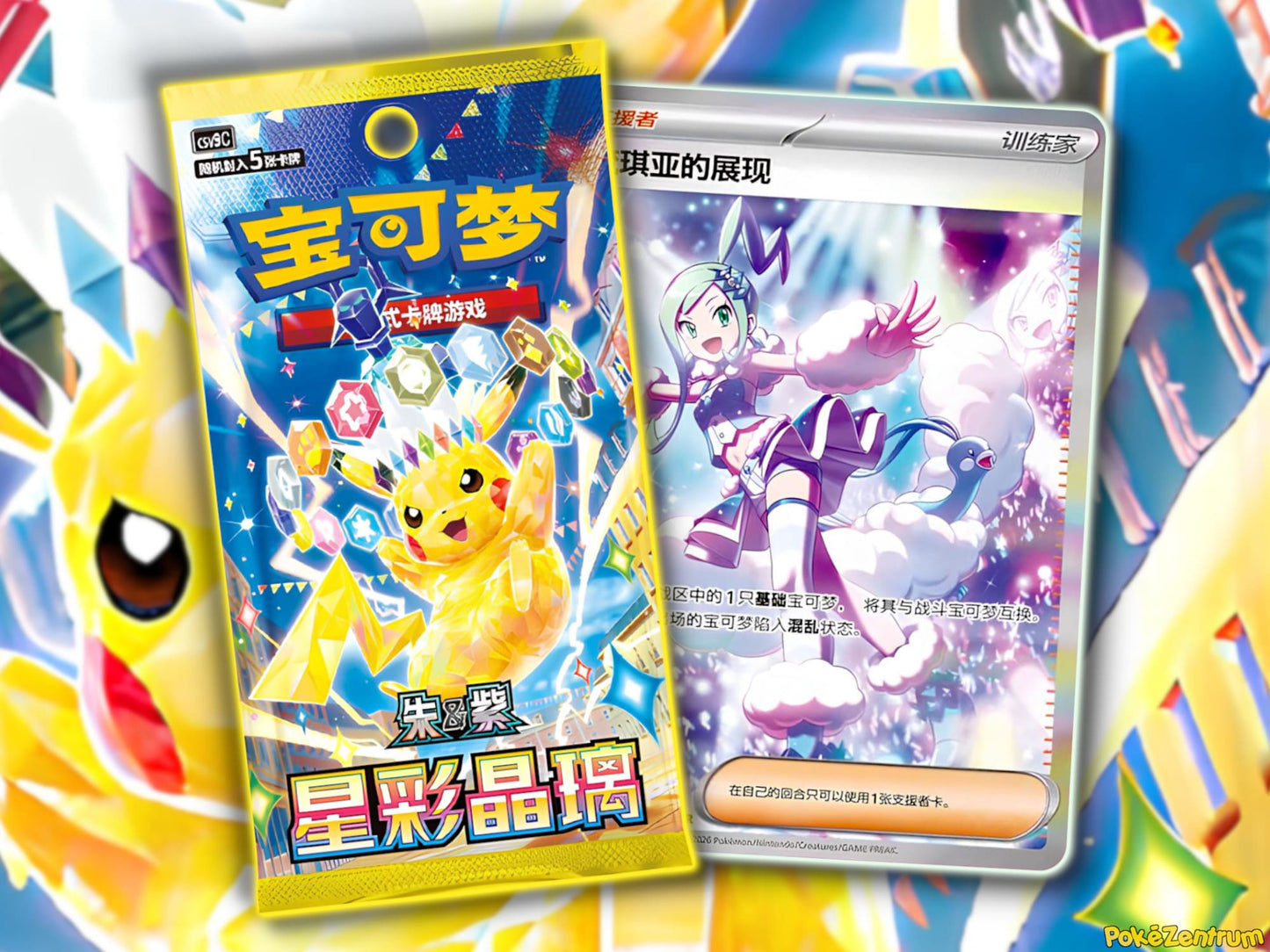 Pokemon Stellar Crystal CSV9C Simplified Chinese Slim Booster Box