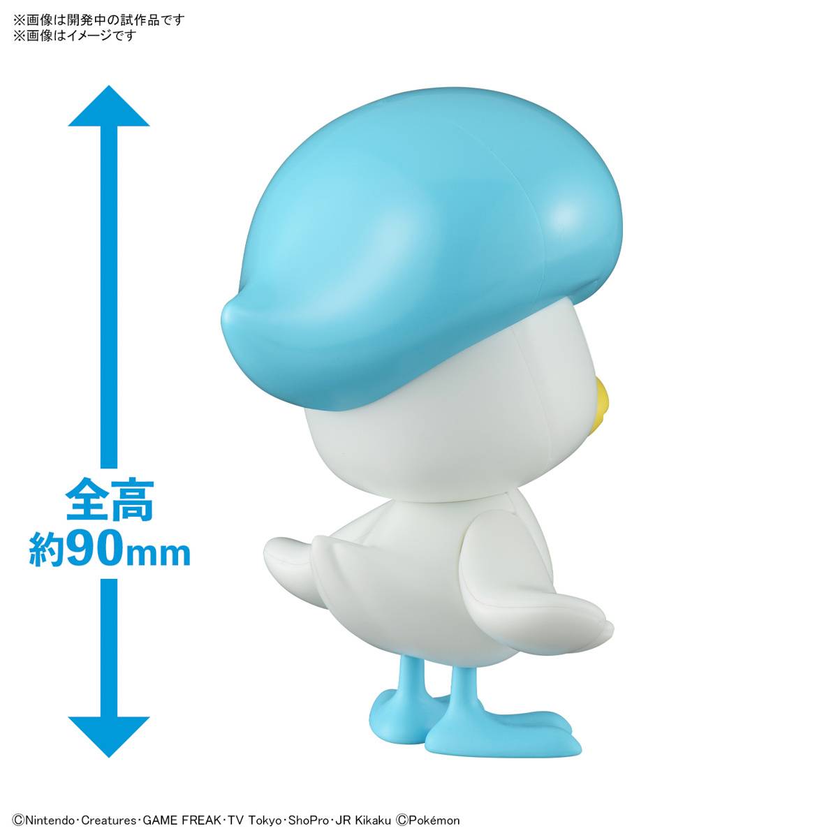 Pokemon Plamo Collection Quick!! 19 : Quaxly (Plastic Model Kit)