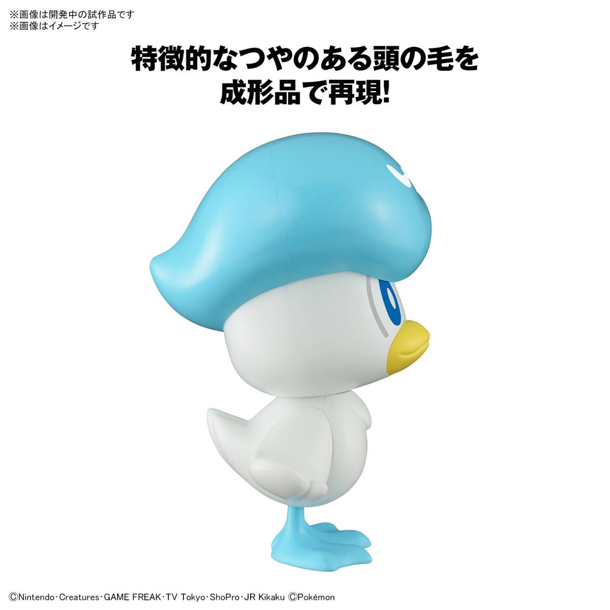 Pokemon Plamo Collection Quick!! 19 : Quaxly (Plastic Model Kit)