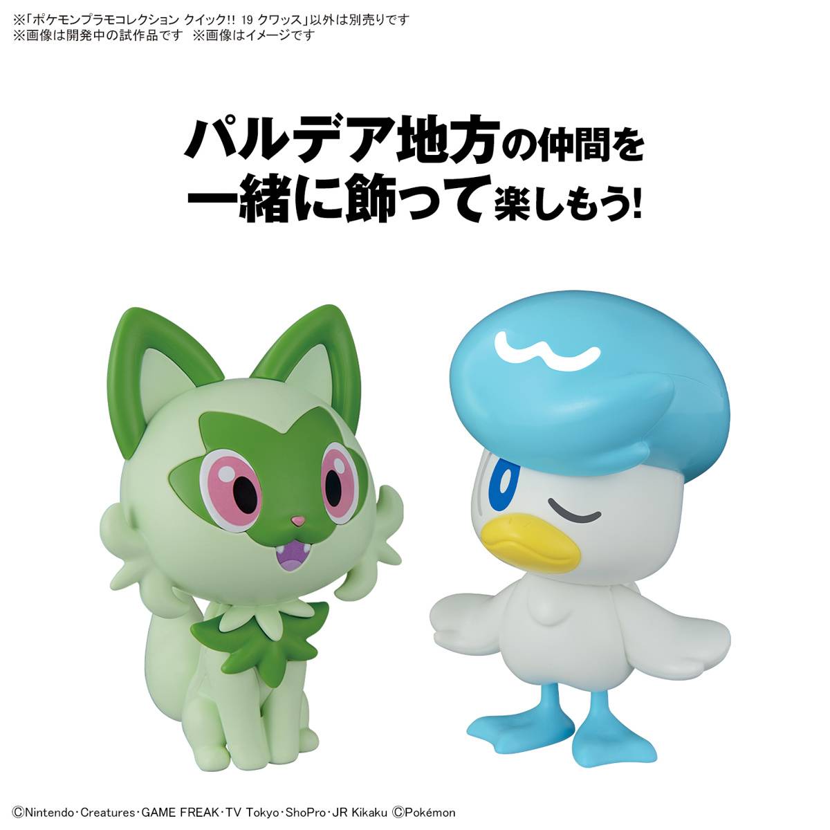 Pokemon Plamo Collection Quick!! 19 : Quaxly (Plastic Model Kit)