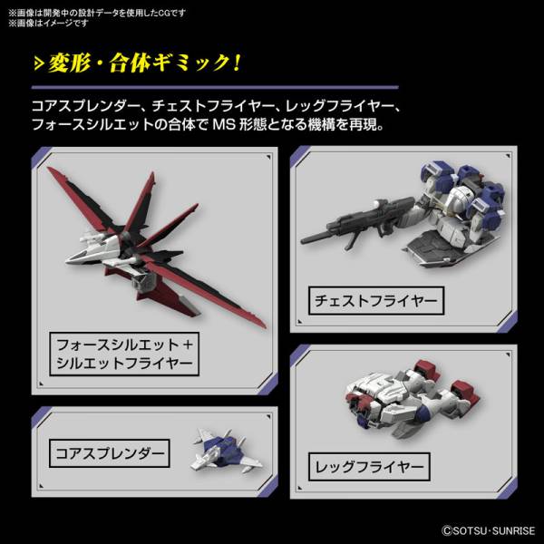 RG 1/144: Mobile Suit Gundam SEED Freedom - Force Impulse Gundam Spec II 1/144