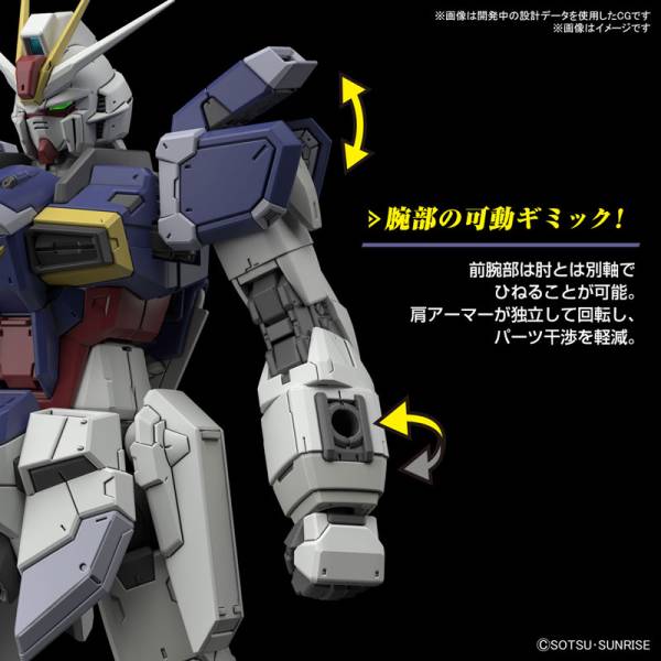 RG 1/144: Mobile Suit Gundam SEED Freedom - Force Impulse Gundam Spec II 1/144