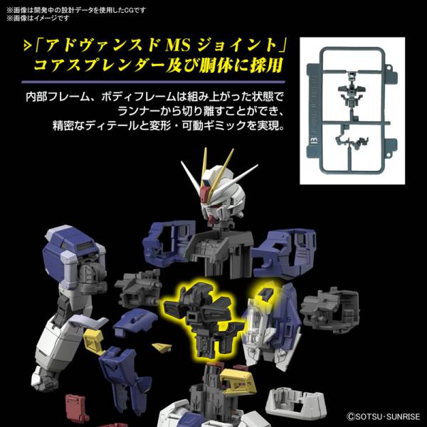 RG 1/144: Mobile Suit Gundam SEED Freedom - Force Impulse Gundam Spec II 1/144