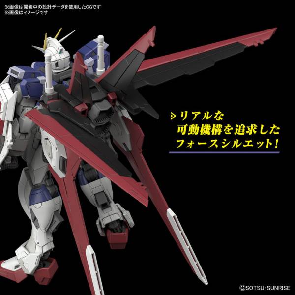 RG 1/144: Mobile Suit Gundam SEED Freedom - Force Impulse Gundam Spec II 1/144