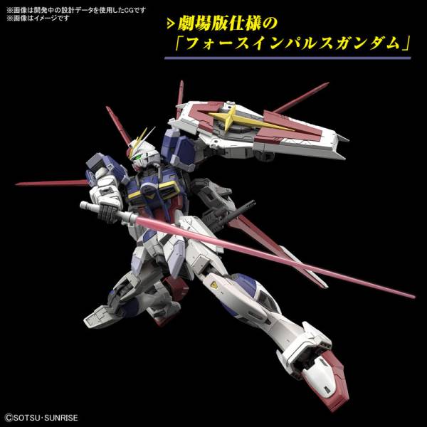 RG 1/144: Mobile Suit Gundam SEED Freedom - Force Impulse Gundam Spec II 1/144