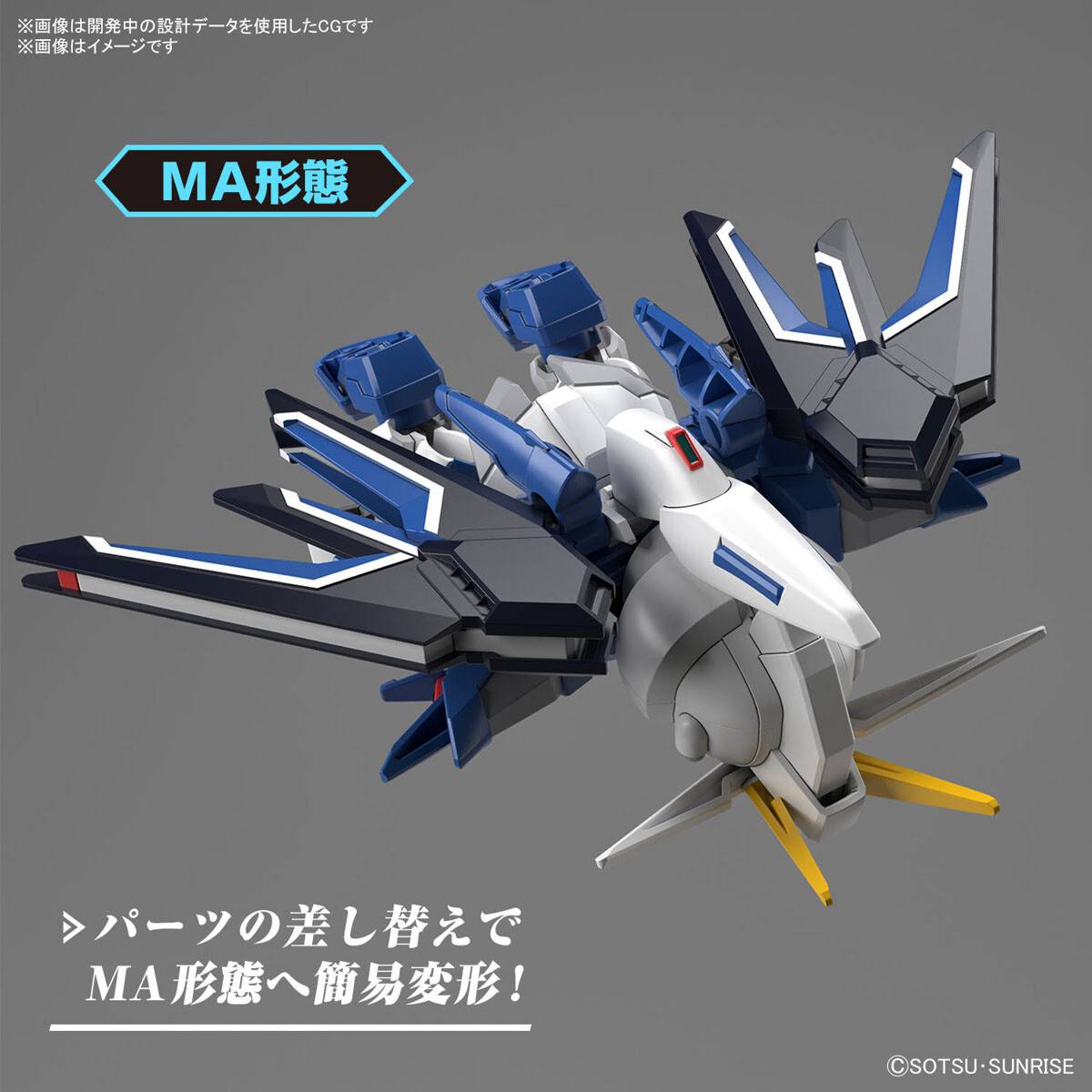 Mobile Suit Gundam SEED Freedom SD Gundam Ex-Standard Rising Freedom Gundam Model Kit