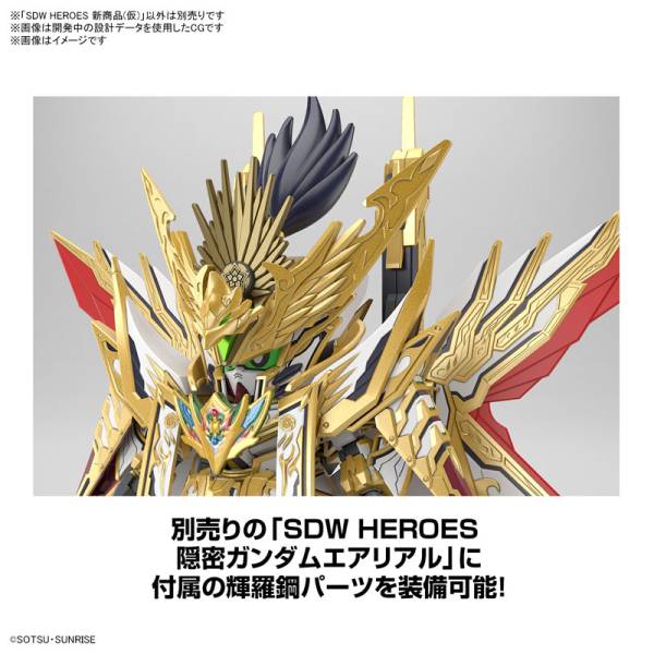 SDW Heroes: SD Gundam World Heroes Kirahagane Monogatari - Tenka Musou Daishogun