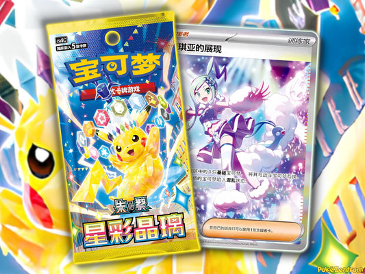 Pokemon Stellar Crystal CSV9C Simplified Chinese Slim Booster Box