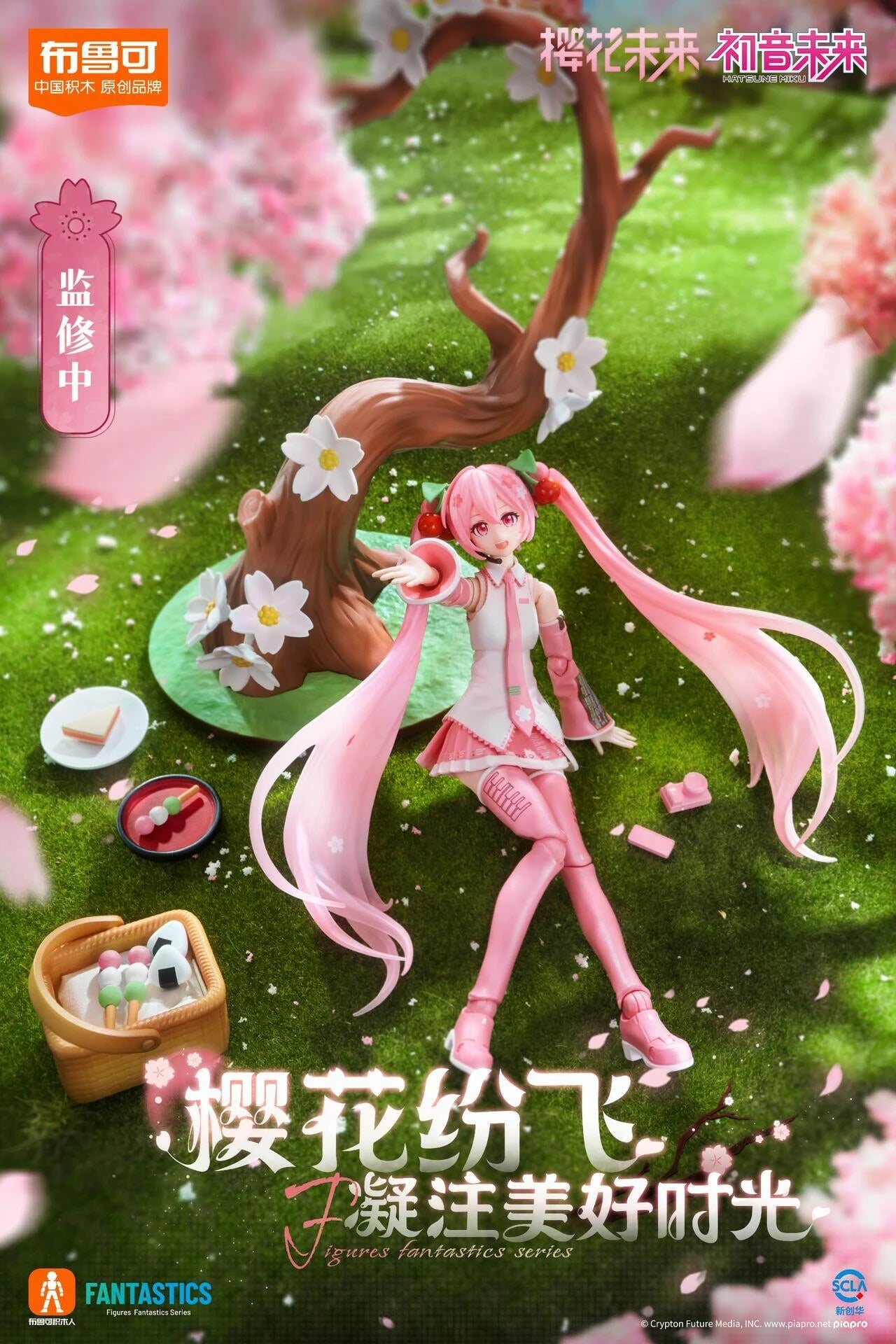 Blokees Fantastics Series Sakura Miku Model Kit
