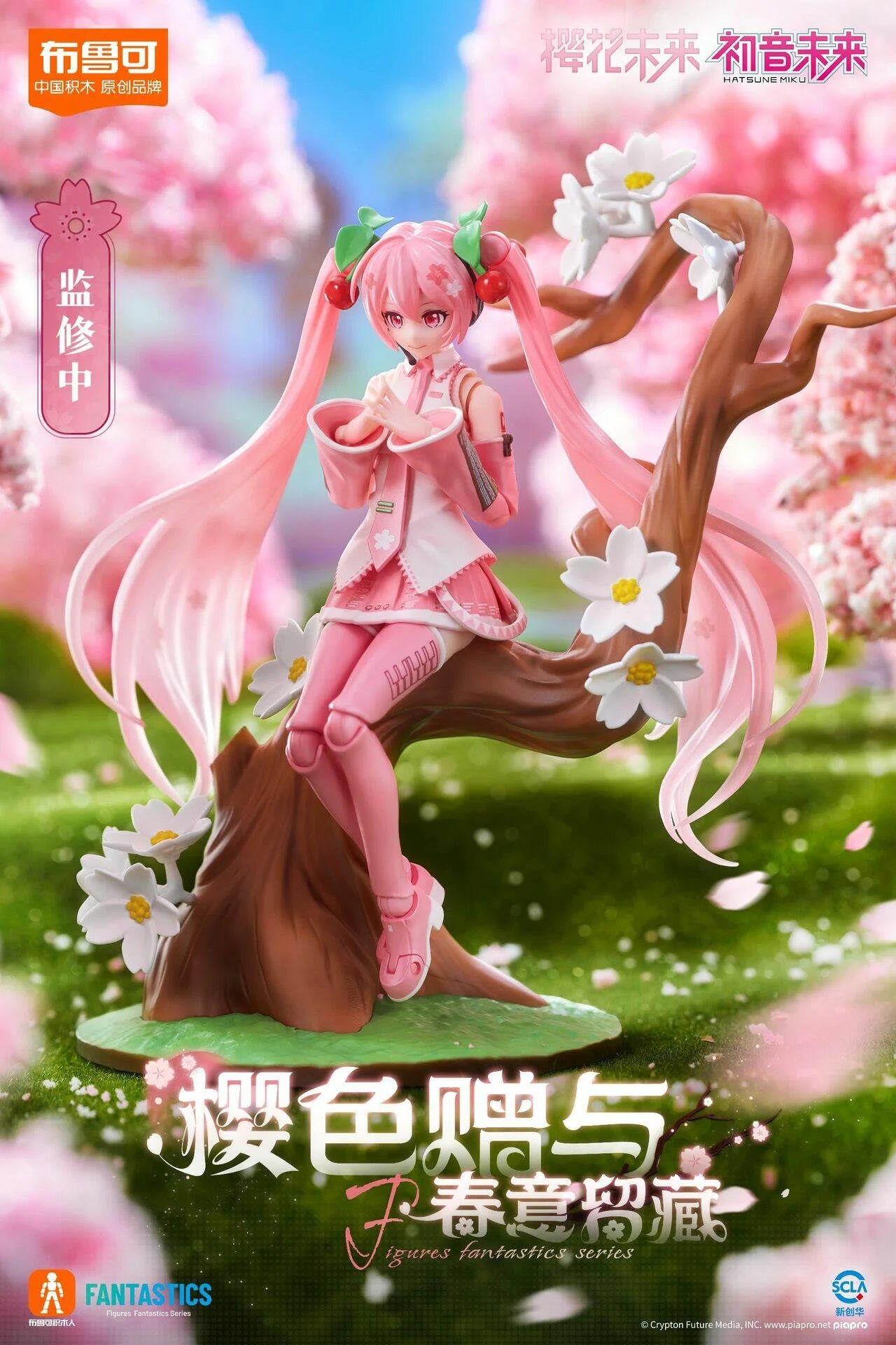 Blokees Fantastics Series Sakura Miku Model Kit