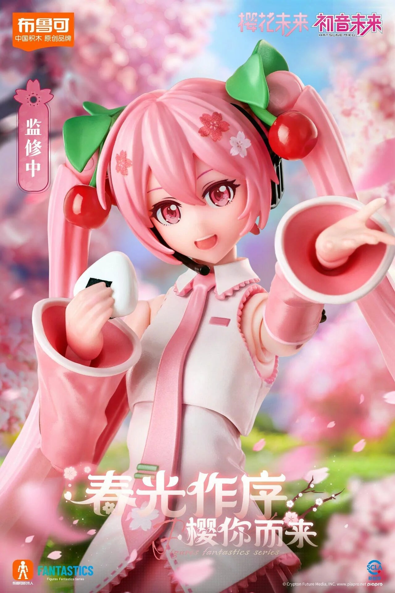 Blokees Fantastics Series Sakura Miku Model Kit