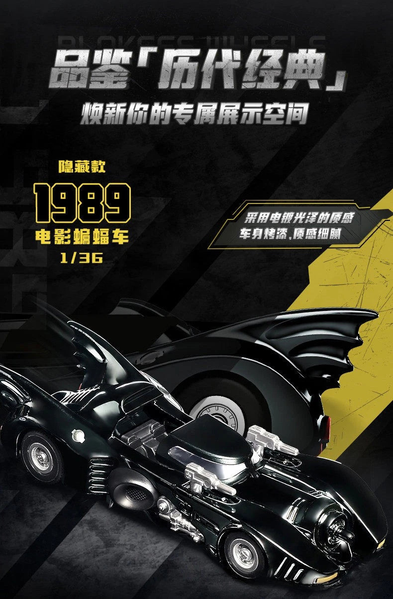 Blokees Wheels E01 Gotham Shadow Batmobile Series Blind Box Model Kit (Boxed, 6 Pieces per box)